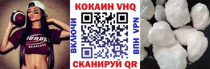 КОКАИН VHQ Дивногорск