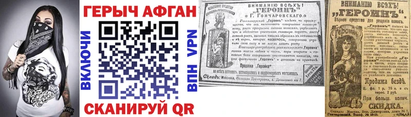 как найти закладки  Дивногорск  ГЕРОИН афганец 