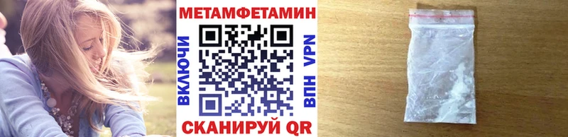Первитин Methamphetamine  Дивногорск 